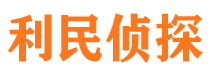 拜泉市私家侦探